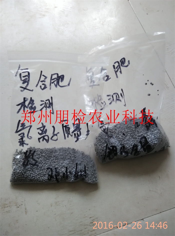 復合肥送檢樣品 復合肥送檢樣品